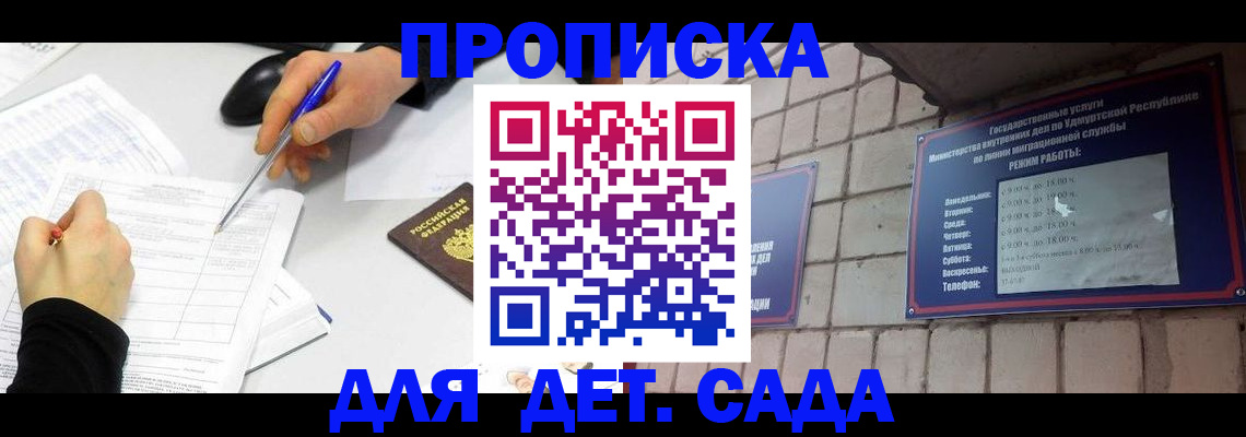 временная регистрация в квартире в Волхове