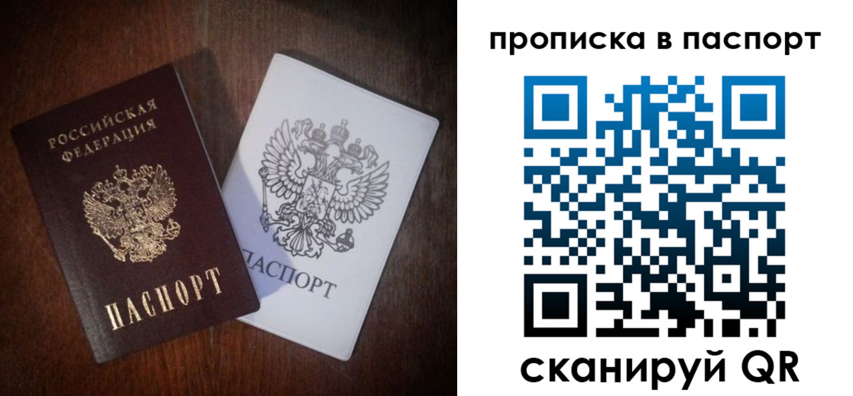 прописка регистрация в Волхове