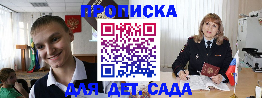 прописка от собственника в Волхове