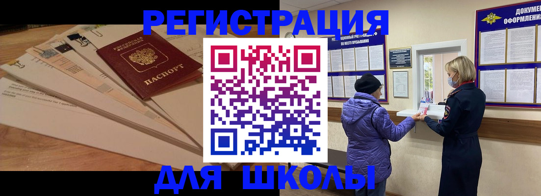 прописка законно в Волхове